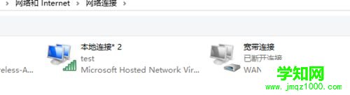 win10熱點(diǎn)無(wú)法開(kāi)啟的解決步驟2.1