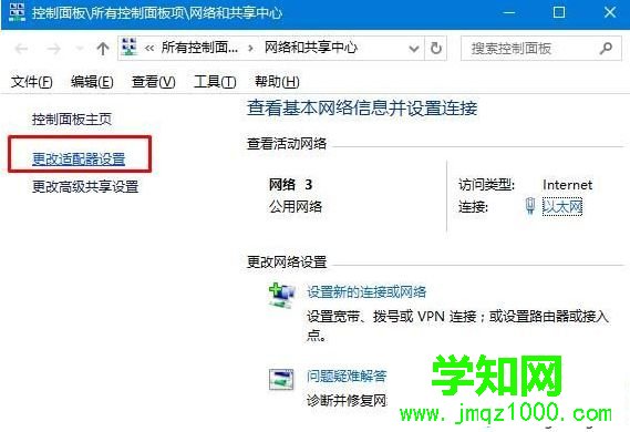 windows10系統下dns服務器未響應的解決步驟4 windows10系統下dns服務器未響應的解決步驟4