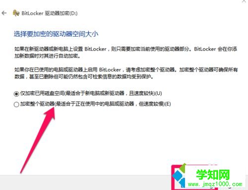 win10給電腦硬盤文件加密步驟8