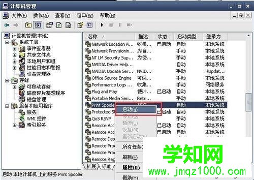 打印機(jī)顯示暫停狀態(tài)怎么回事?打印機(jī)顯示暫停狀態(tài)修復(fù)方法 打印機(jī)顯示暫停狀態(tài)怎么回事?打印機(jī)顯示暫停狀態(tài)修復(fù)方法