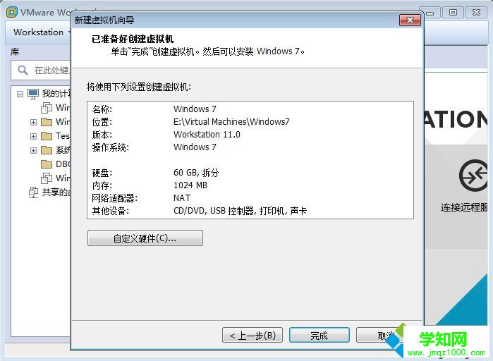 VMware12用U盤安裝ghost win7系統步驟5