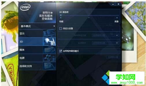 調(diào)至“性能優(yōu)先” 調(diào)至“性能優(yōu)先”