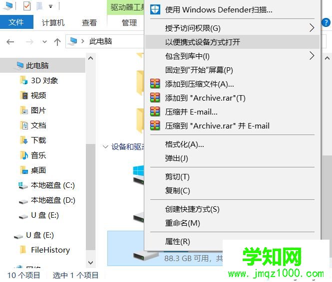U盤插入電腦可以識別但是不能讀寫怎么辦