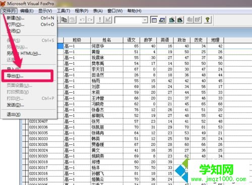 win7系統將Excel轉換為DBF的詳細步驟