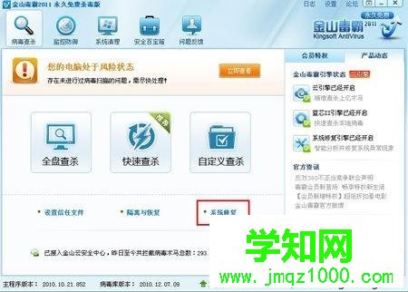 電腦桌面文件圖標怎么也刪不掉如何解決