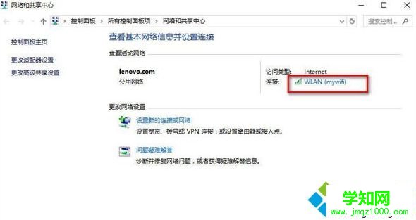 win10系統怎么查看網絡連接詳細信息