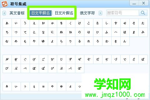 什么輸入法可以打日文？win10用搜狗輸入法打日語的方法