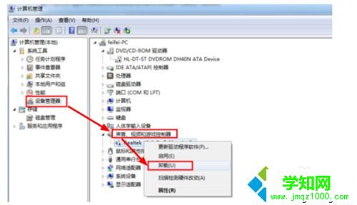 win10系統下驅動精靈2015安裝聲卡的步驟3