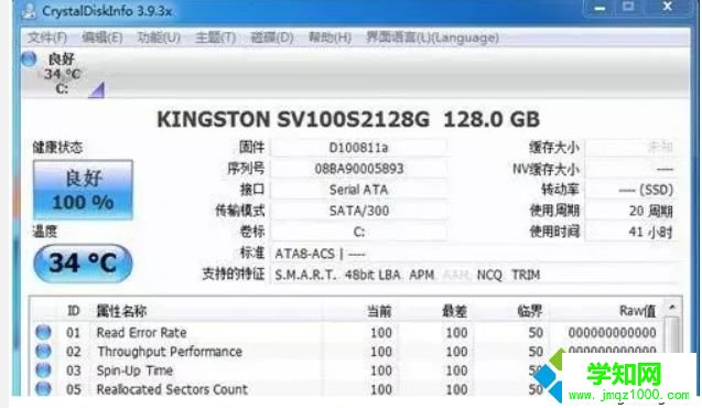 電腦安裝固態硬盤的詳細步驟10 電腦安裝固態硬盤的詳細步驟10