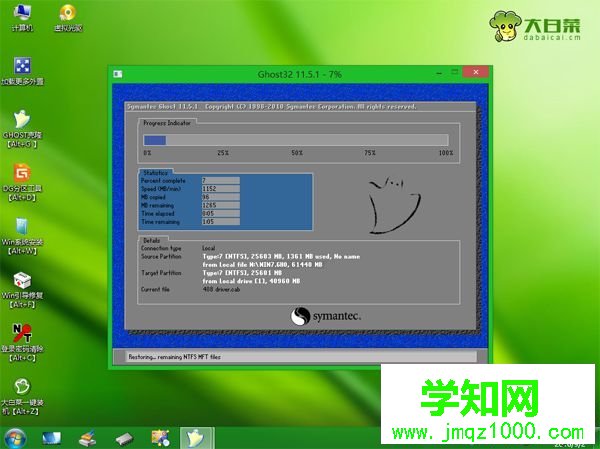 大白菜一鍵裝機裝機步驟7