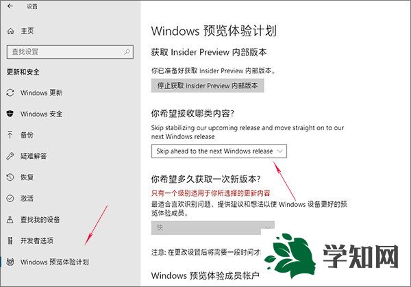 讓你快速升級(jí)Win10 RS5版本的技巧
