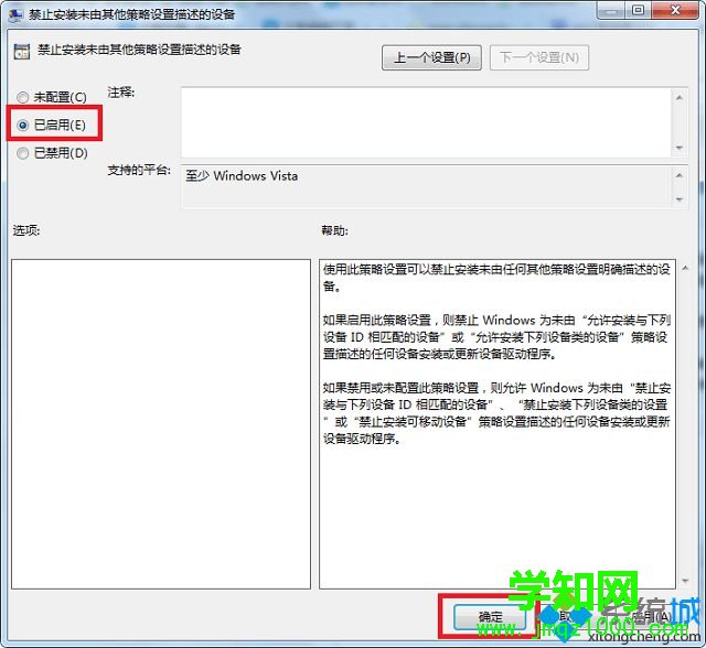 win7系統防止流氓軟件自動安裝的方法