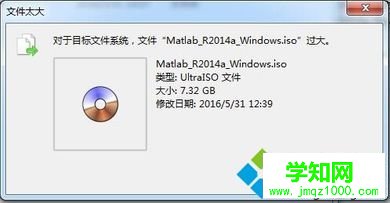 電腦中拷貝iso文件時提示對于目標文件系統,文件***過大怎么解決 電腦中拷貝iso文件時提示對于目標文件系統,文件***過大怎么解決