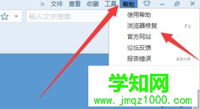 windows10系統下搜狗瀏覽器打不開網頁的修復步驟5