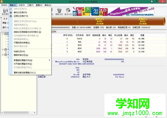 華碩筆記本修改BIOS步驟 圖4