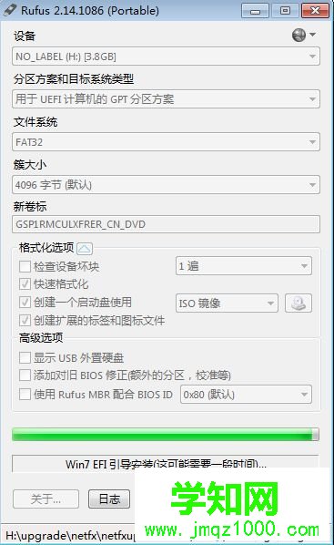 win7 uefi u盤啟動盤制作方法 圖6