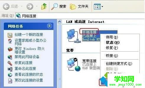 XP怎么修改DNS|如何更改DNS服務器地址
