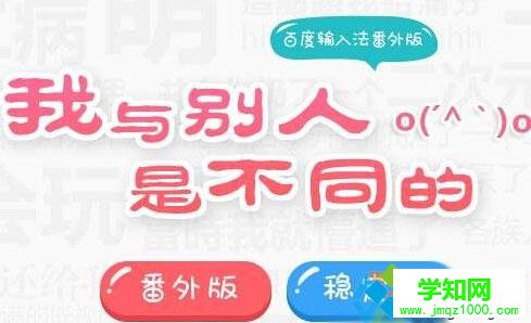 百度輸入法穩定版