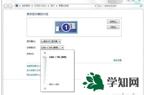 win7系統(tǒng)設(shè)置分辨率提示超出工作頻率范圍如何解決