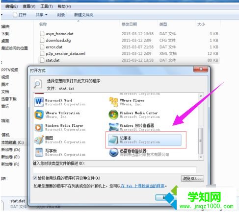 電腦怎么打開dat文件|電腦打開dat文件的方法 電腦怎么打開dat文件|電腦打開dat文件的方法