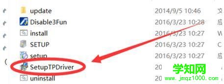 Windows10華碩筆記本觸摸板的打開步驟5 Windows10華碩筆記本觸摸板的打開步驟5