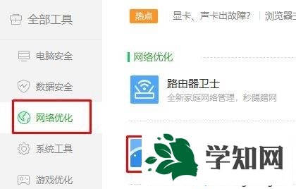 windows7系統如何查看當前網速