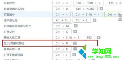 顯示/隱藏收藏欄 顯示/隱藏收藏欄