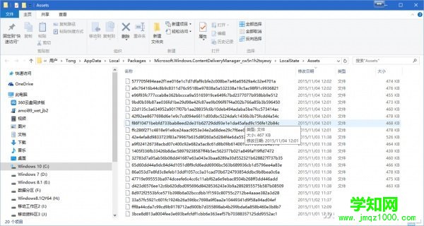 Windows10聚焦鎖屏圖片如何收藏