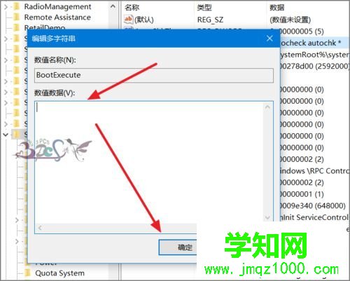 windows10系統(tǒng)電腦取消開機(jī)自檢的步驟8