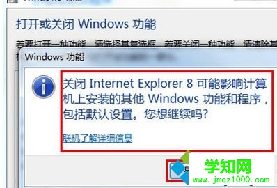 取消勾選Internet Explorer 8 