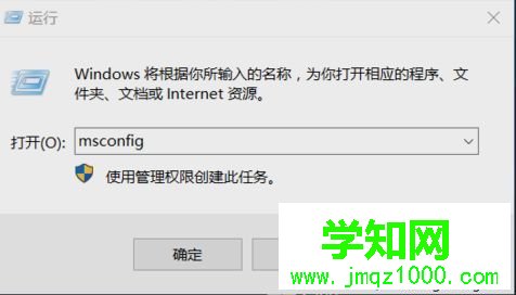 Win10系統解除安全模式的詳細步驟