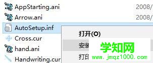 windows7鼠標指針主題包的使用方法 windows7鼠標指針主題包的使用方法