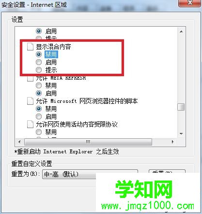 win7提示此網(wǎng)頁(yè)包含的內(nèi)容將不使用安全的https連接傳送怎么辦 win7提示此網(wǎng)頁(yè)包含的內(nèi)容將不使用安全的https連接傳送怎么辦