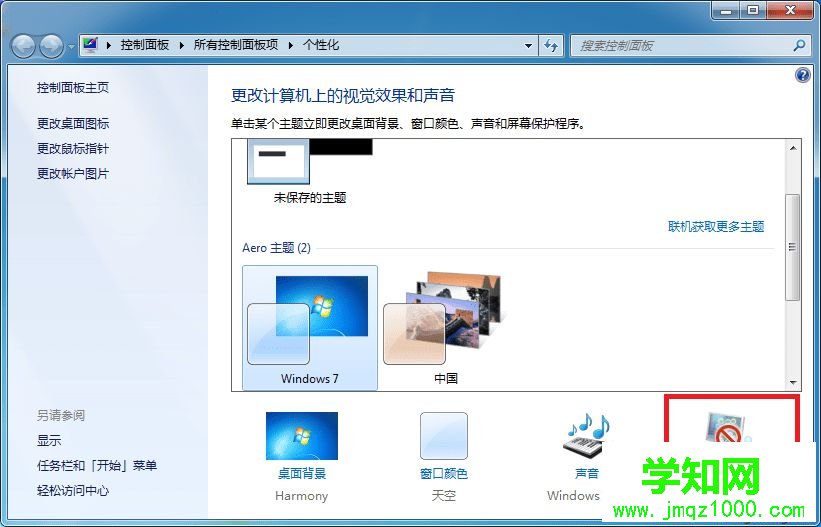 win7系統(tǒng)只關(guān)閉顯示器不進(jìn)入睡眠的方法 win7系統(tǒng)只關(guān)閉顯示器不進(jìn)入睡眠的方法