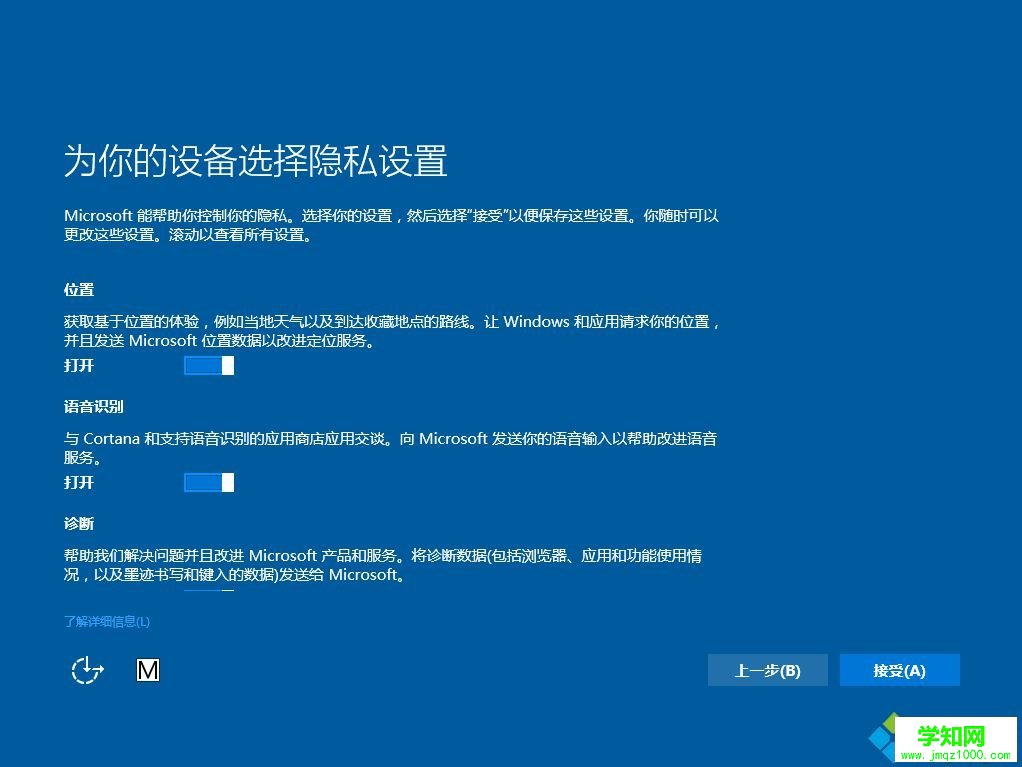 win10輔助技術升級步驟|怎么通過輔助技術在線升級win10系統