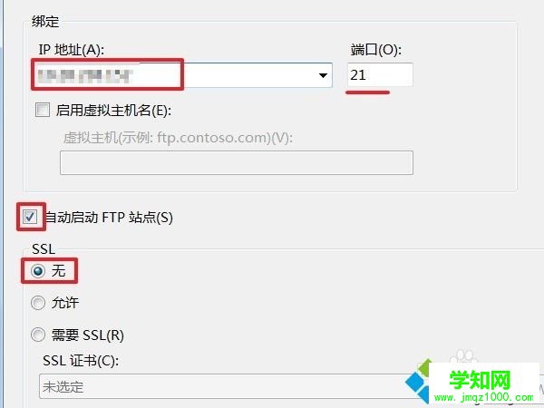 win7如何建立ftp服務器