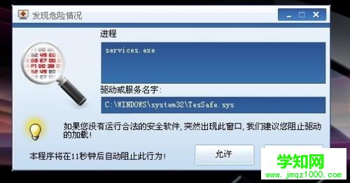 Services.exe系統文件是什么 Services.exe系統文件是什么