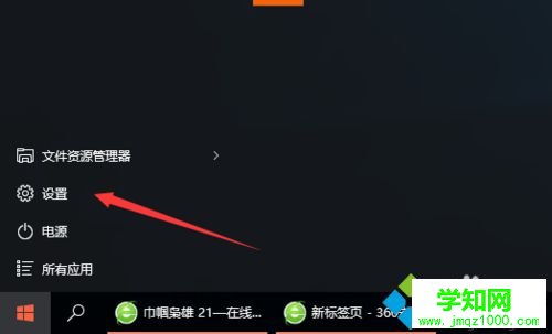 Win10下把系統(tǒng)字體改為繁體字的步驟2
