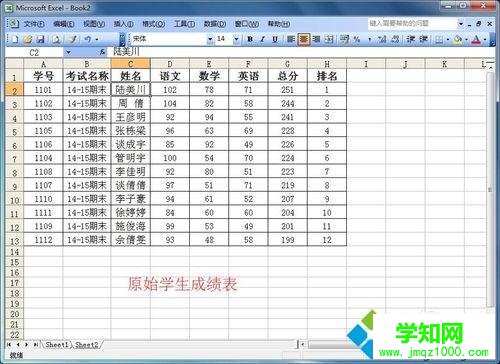 win7如何在Excel制作表格查詢系統(tǒng)?win7在excel中做表格的方法 win7如何在Excel制作表格查詢系統(tǒng)?win7在excel中做表格的方法