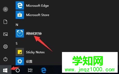  鬧鐘功能怎么用？ 定鬧鐘的方法