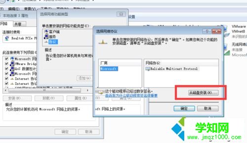 win7系統(tǒng)開(kāi)機(jī)提示“請(qǐng)安裝TCP/IP協(xié)議,error=10106”如何解決 win7系統(tǒng)開(kāi)機(jī)提示“請(qǐng)安裝TCP/IP協(xié)議,error=10106”如何解決