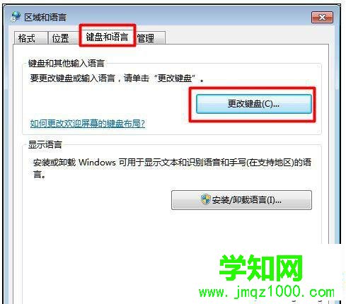 win7輸入法圖標不見了怎么辦