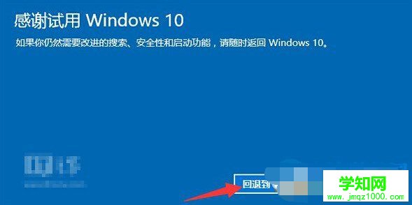 將win10還原win7系統(tǒng)的詳細操作方法