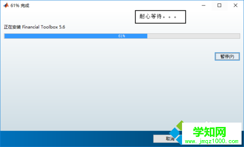 windows10系統安裝MATLAB R2015b的步驟9