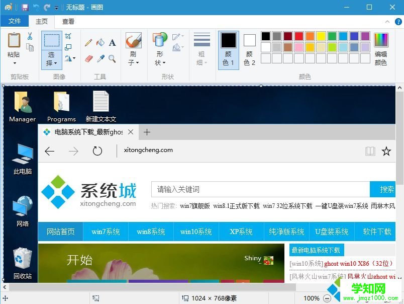 win10截圖快捷鍵是什么|win10截屏按鍵是哪個