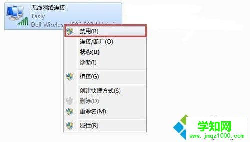 然后“禁用” 然后“禁用”