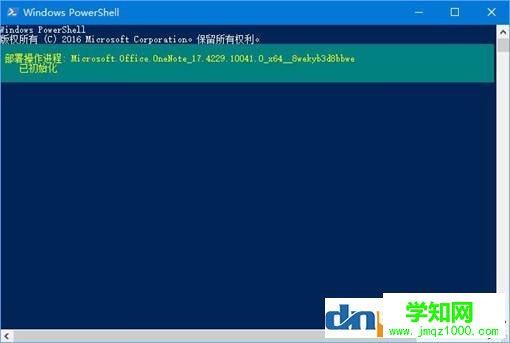 win10打不開onenote的解決方法,onenote無法啟動怎么辦?