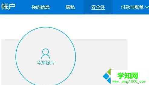 如何更改windows10賬戶綁定郵箱 如何更改windows10賬戶綁定郵箱