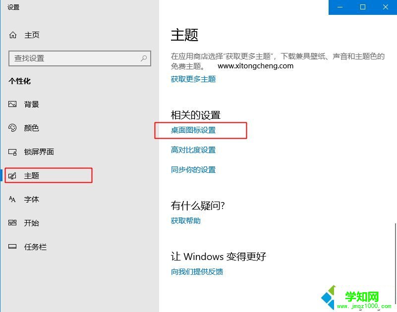 win10桌面沒有此電腦怎么辦 windows10桌面顯示此電腦圖標的方法