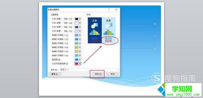 win10系統(tǒng)下怎樣給PPT2010文檔添加超鏈接 win10系統(tǒng)下怎樣給PPT2010文檔添加超鏈接